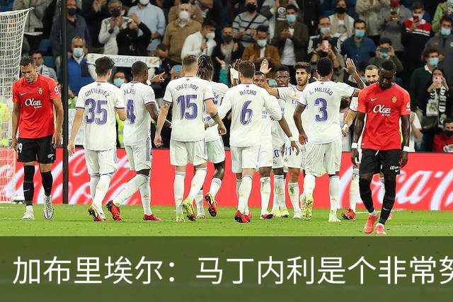 加布里埃尔：马丁内利是个非常努力的年轻人，他有能力决定比赛