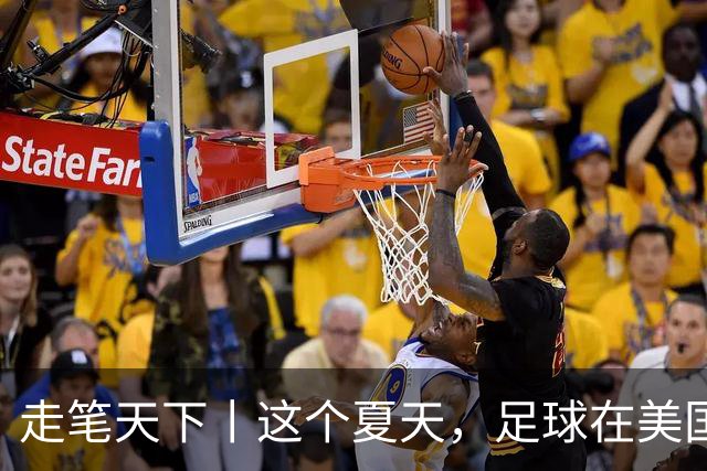 走笔天下丨这个夏天，足球在美国当了一回“主角”